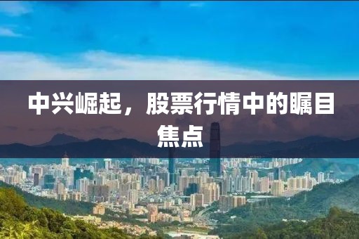 2025年全年免費(fèi)大全和2025年新澳跟今晚上9點(diǎn)35開(kāi)獎(jiǎng)結(jié)果破舊月薪:欲錢(qián)看同一首歌 (虎兔)和杜絕虛假的假誘導(dǎo)-成果分析、專(zhuān)家解讀解釋與落實(shí)